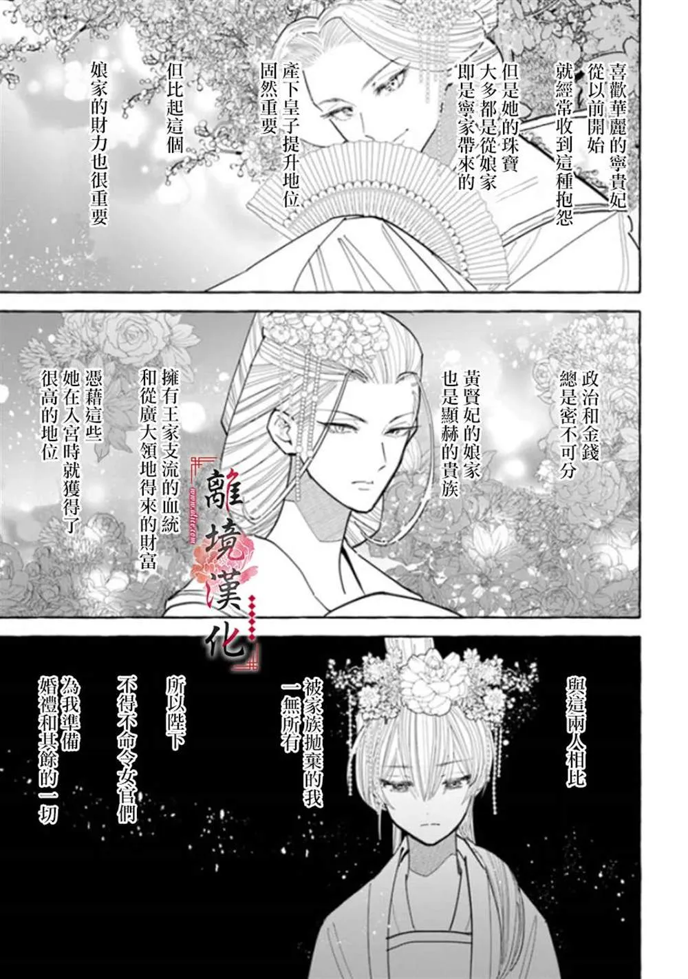 第12话 第11页