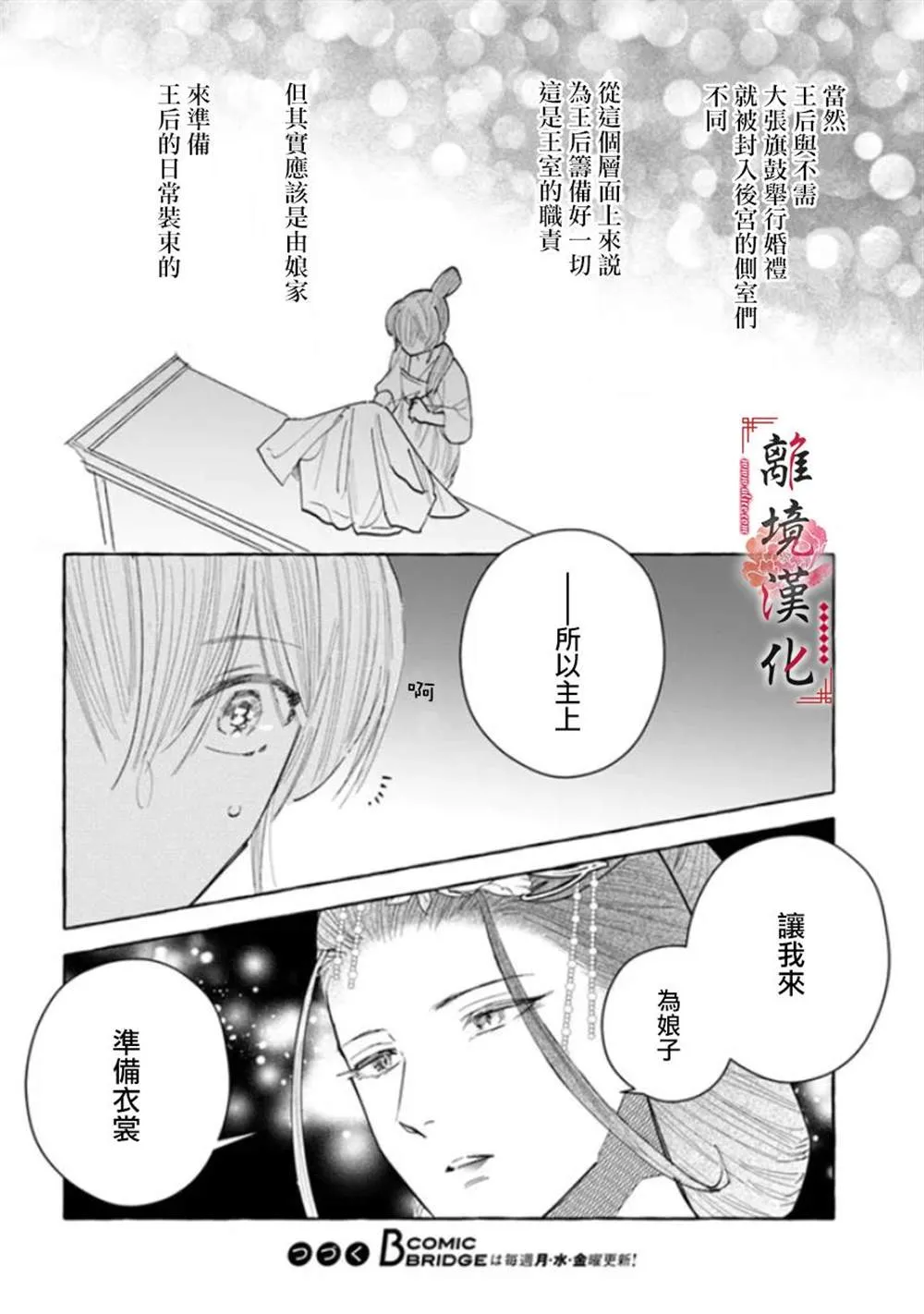 第12话 第12页