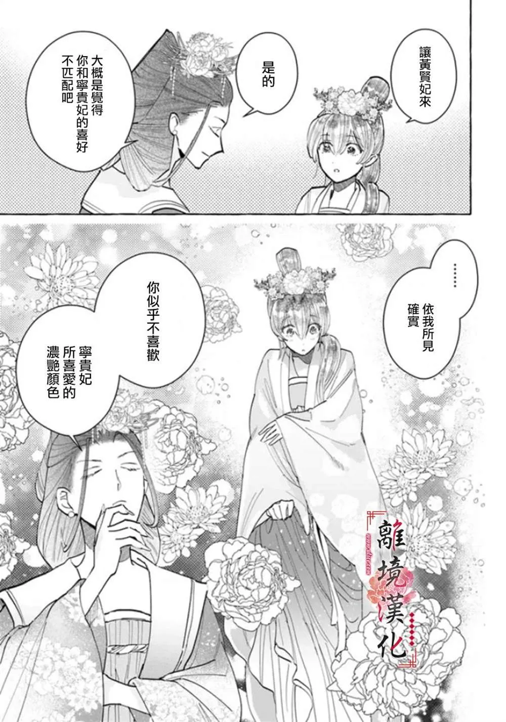 第12话 第13页