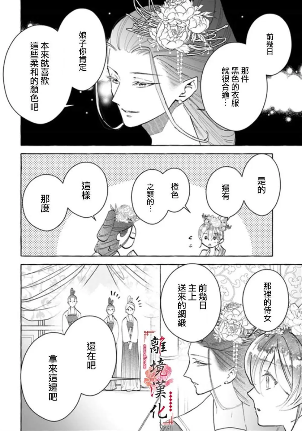 第12话 第14页