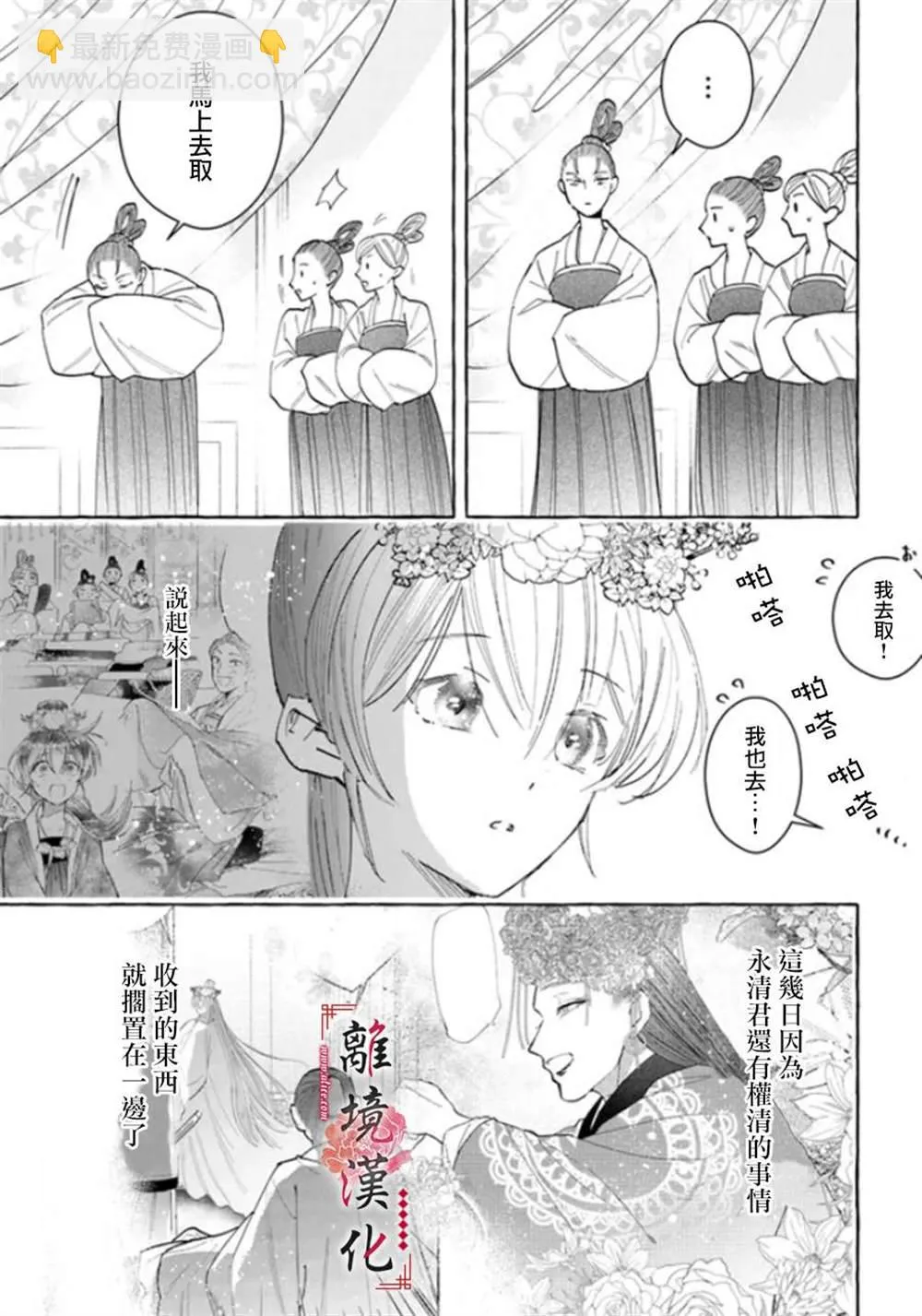 第12话 第15页