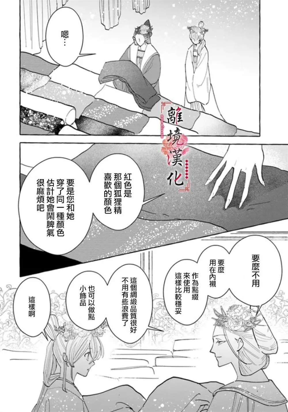 第12话 第16页