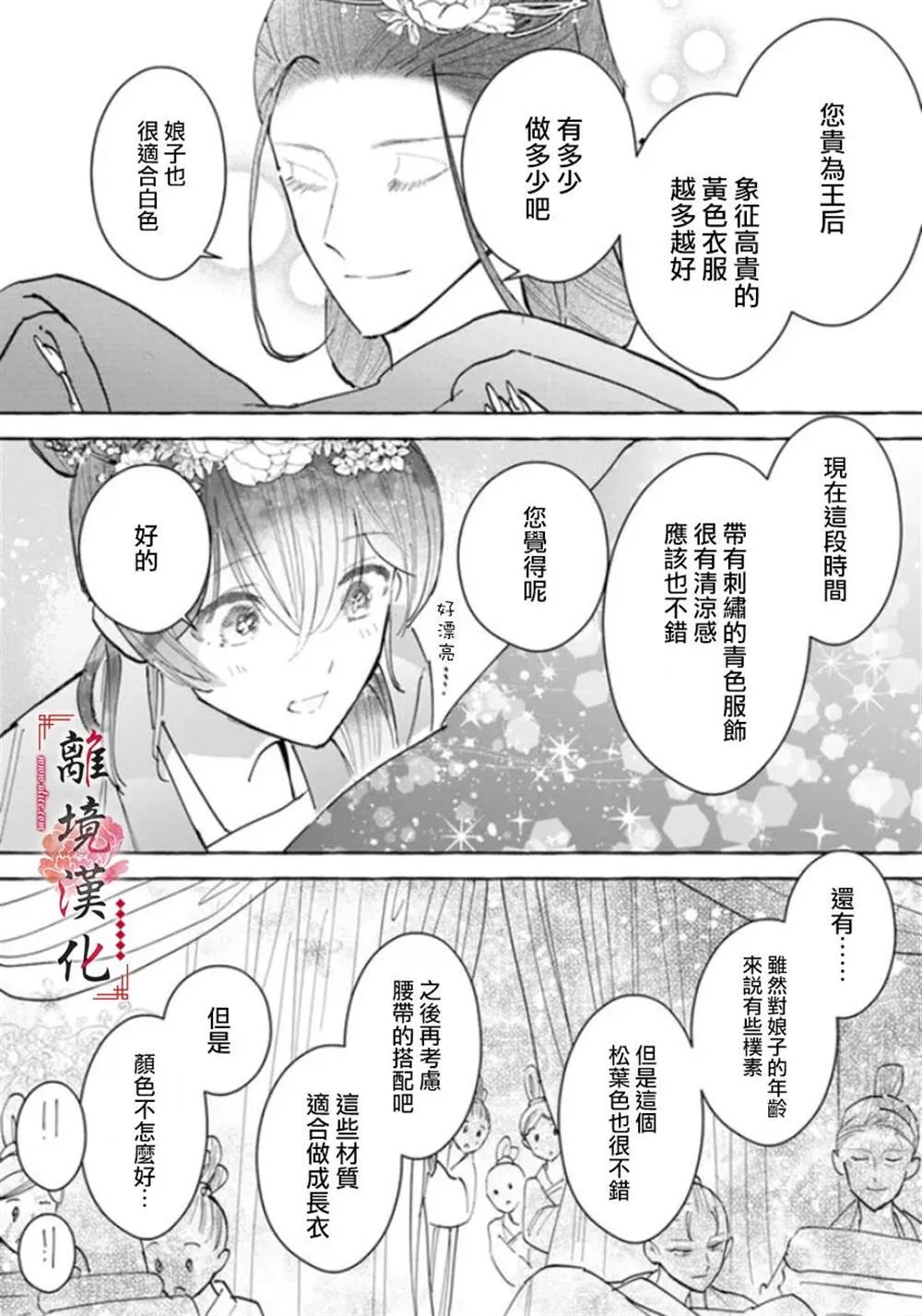第12话 第17页