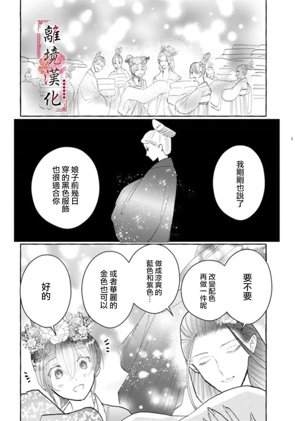 第12话 第18页