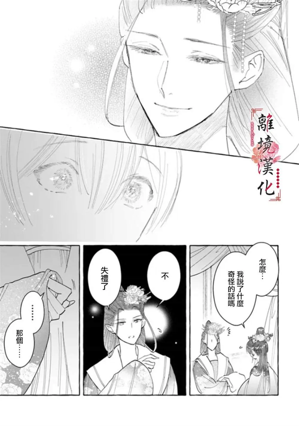 第12话 第19页