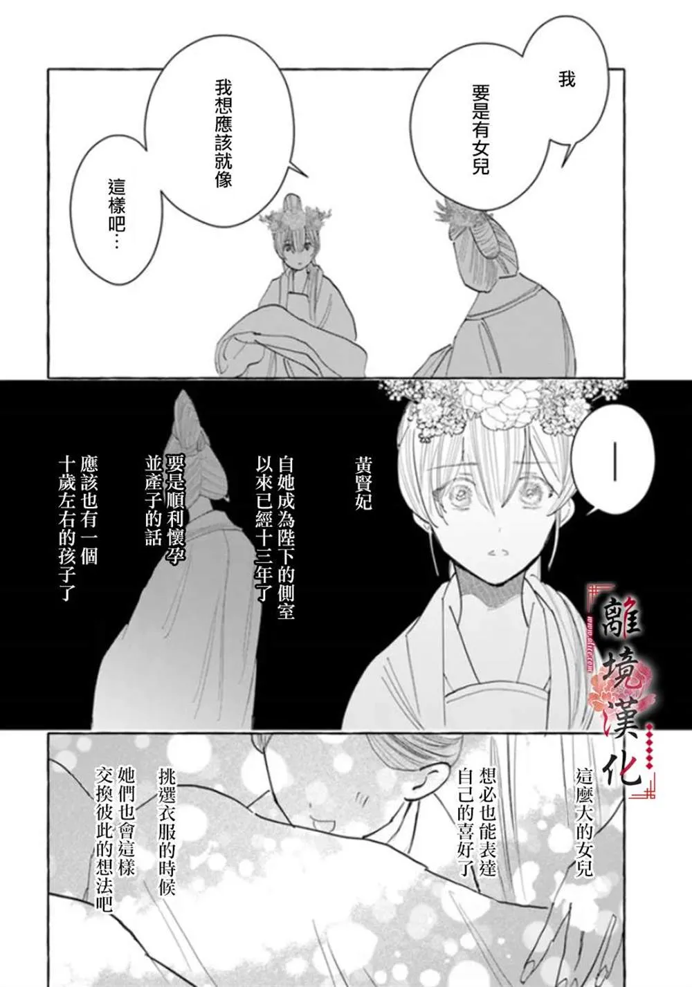 第12话 第20页