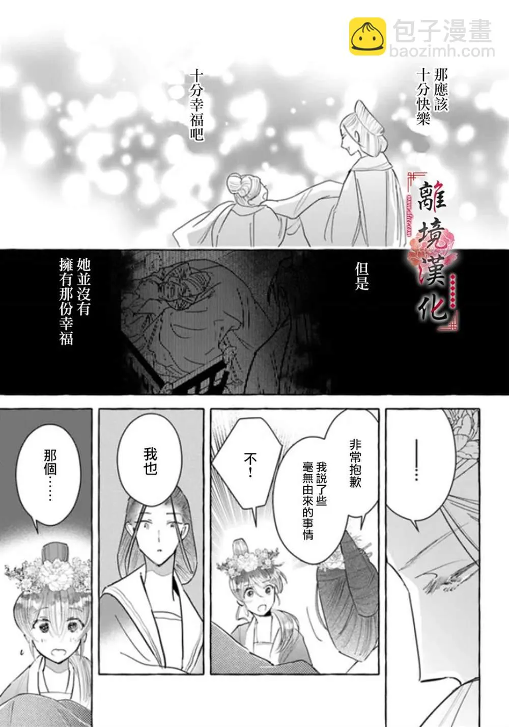 第12话 第21页