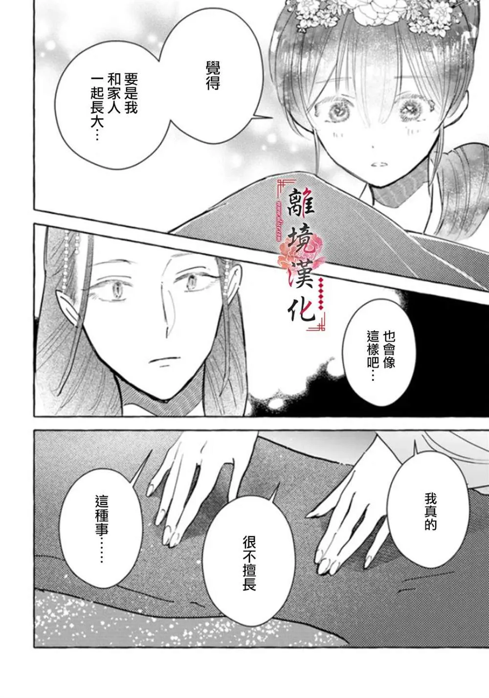 第12话 第22页