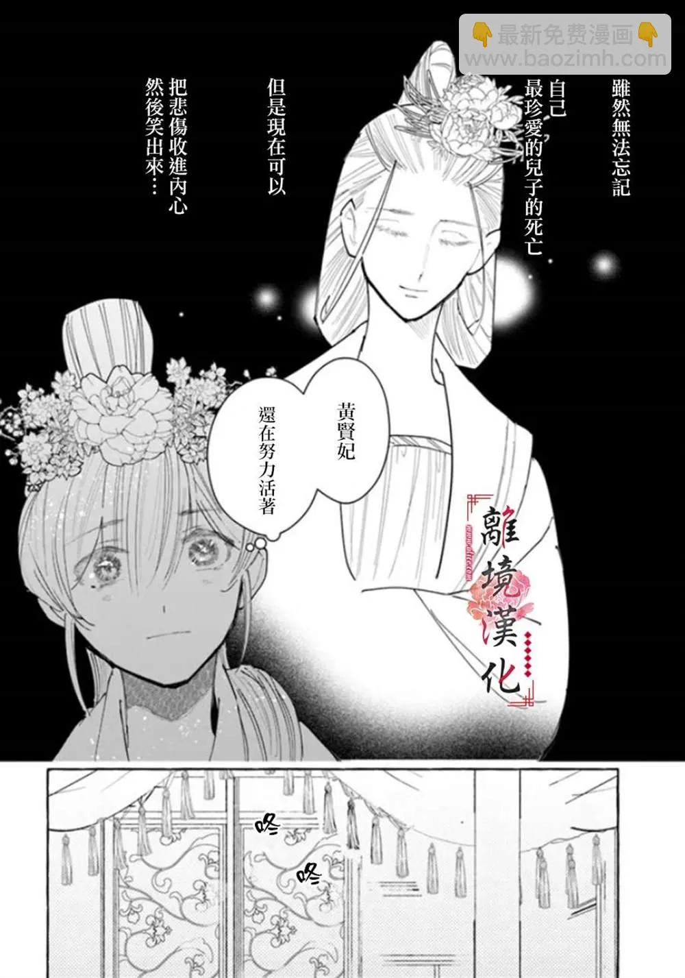 第12话 第24页