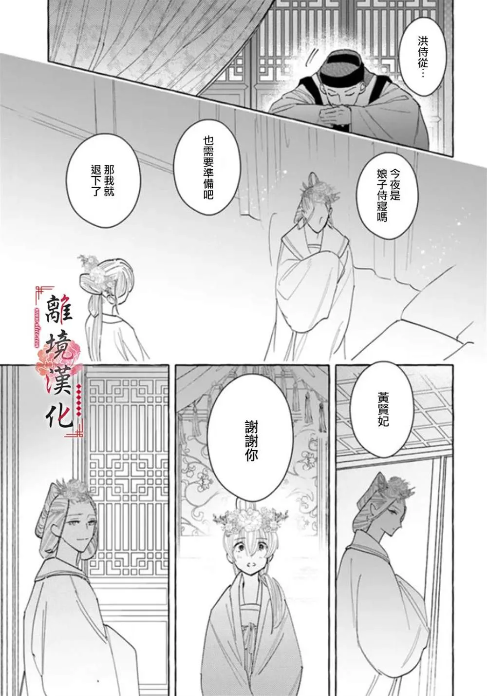 第12话 第25页