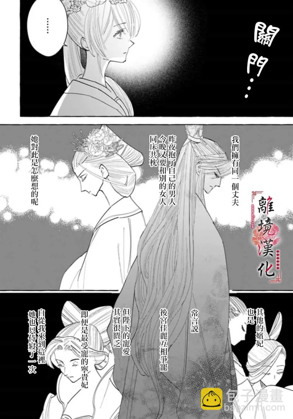 第12话 第26页