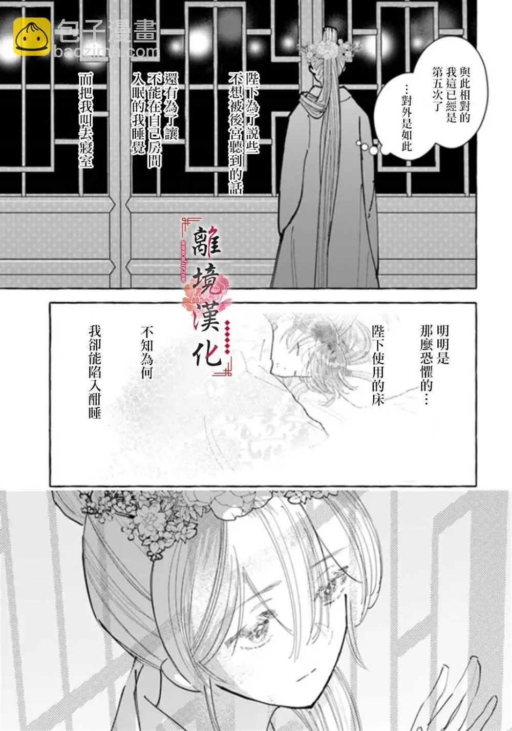 第12话 第27页