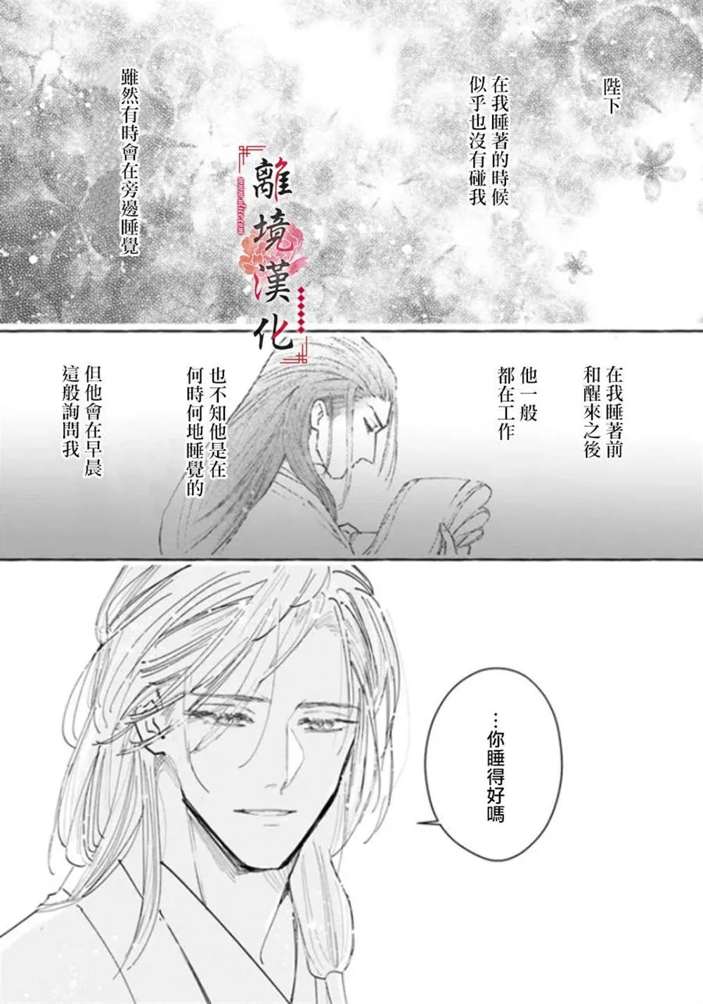第12话 第28页