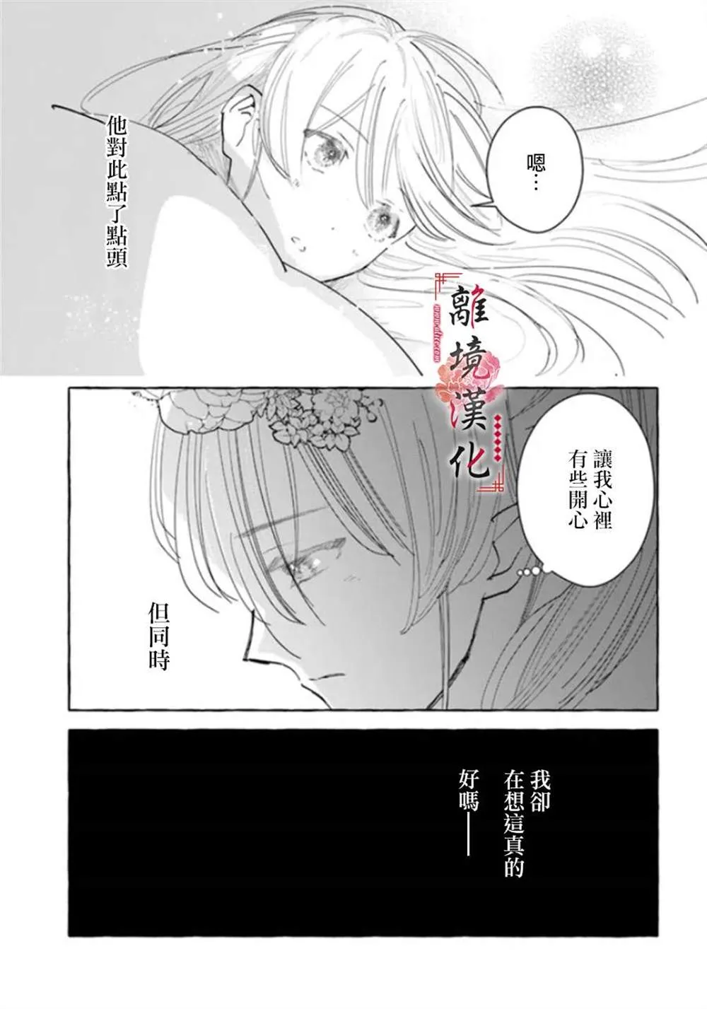 第12话 第29页
