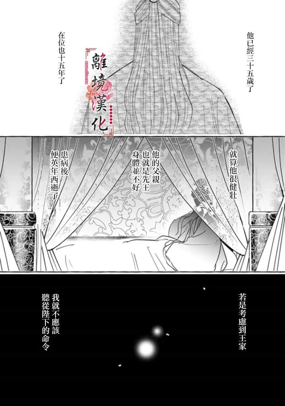 第12话 第30页