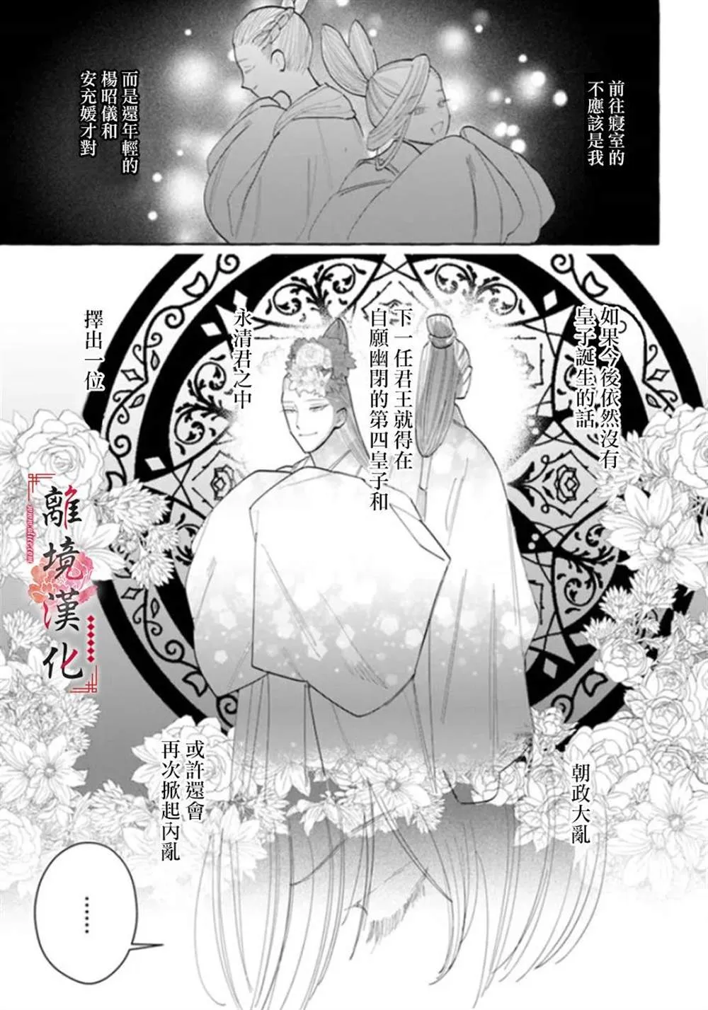 第12话 第31页