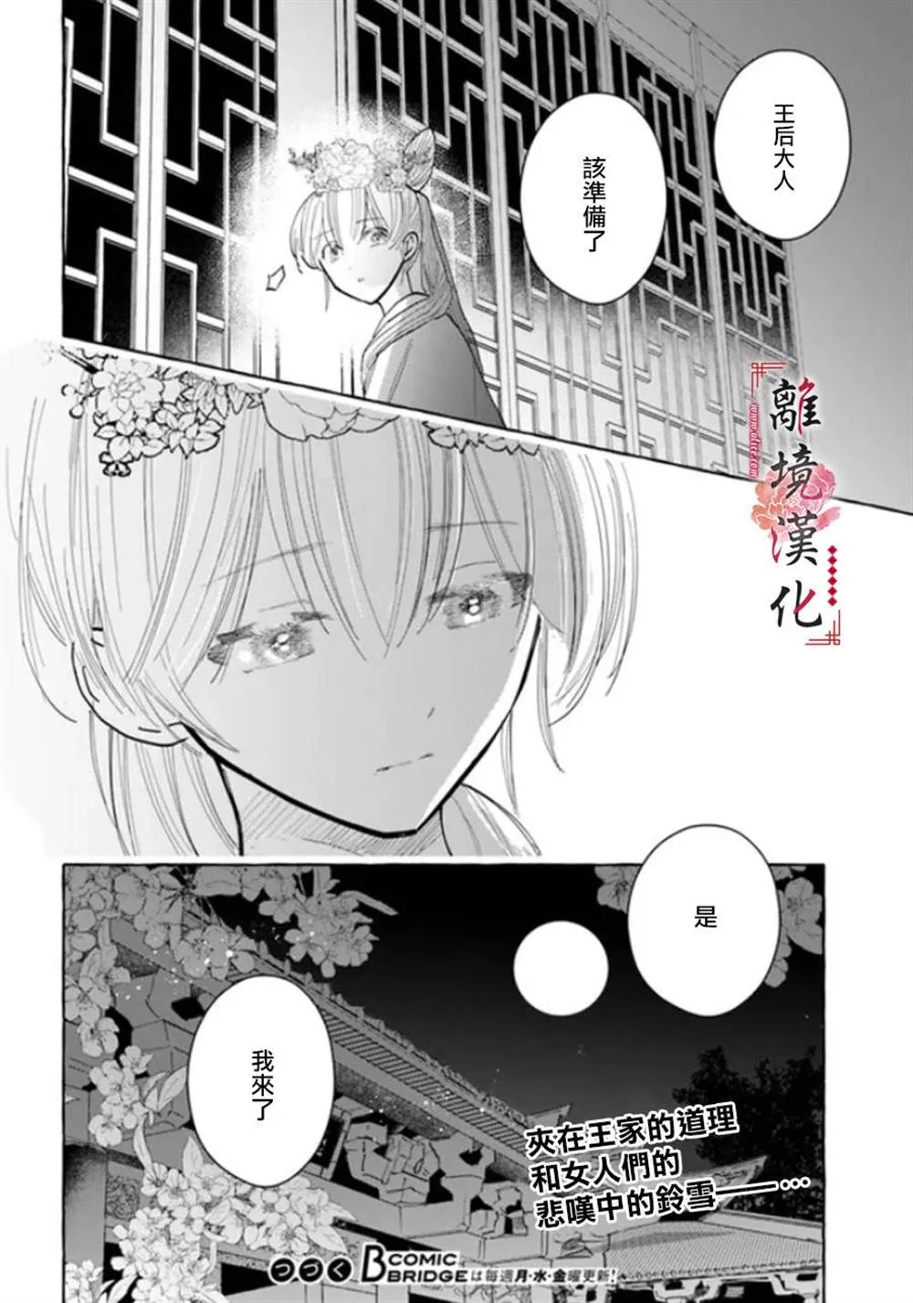 第12话 第32页