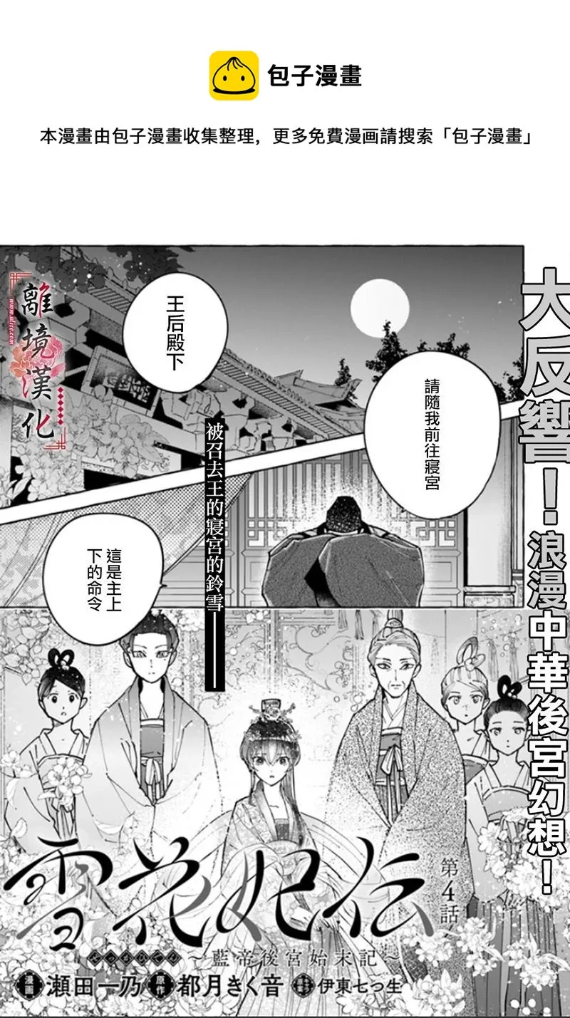 第04话 第1页