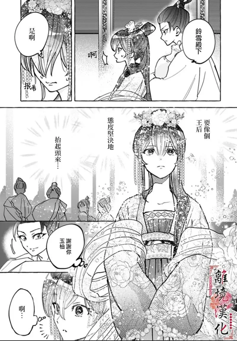 第04话 第3页