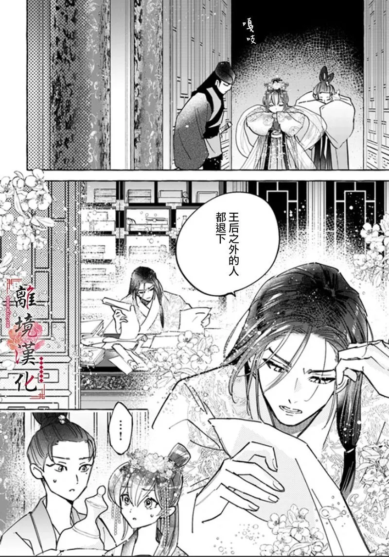 第04话 第6页