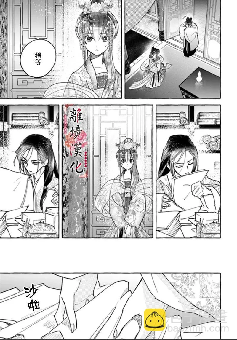 第04话 第7页