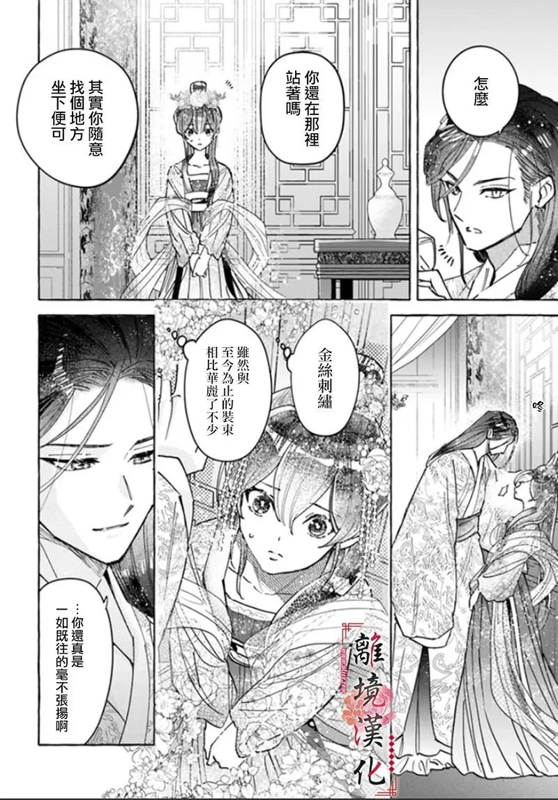 第04话 第8页