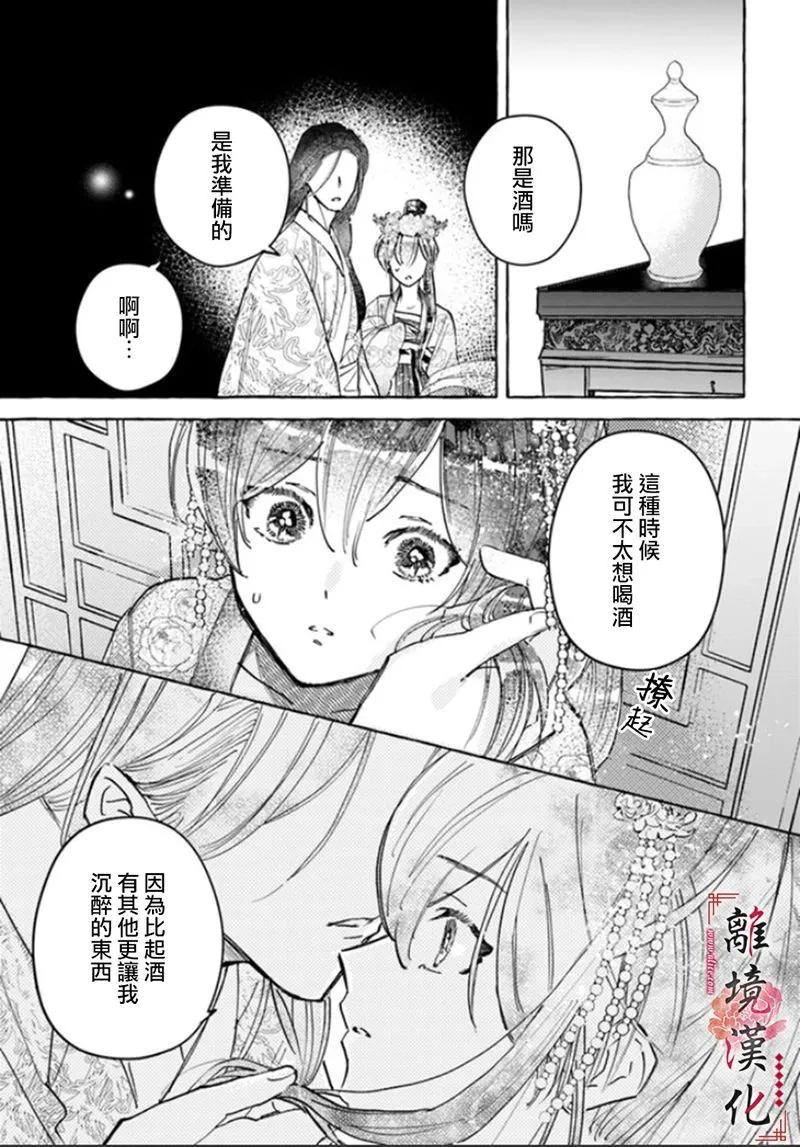 第04话 第9页