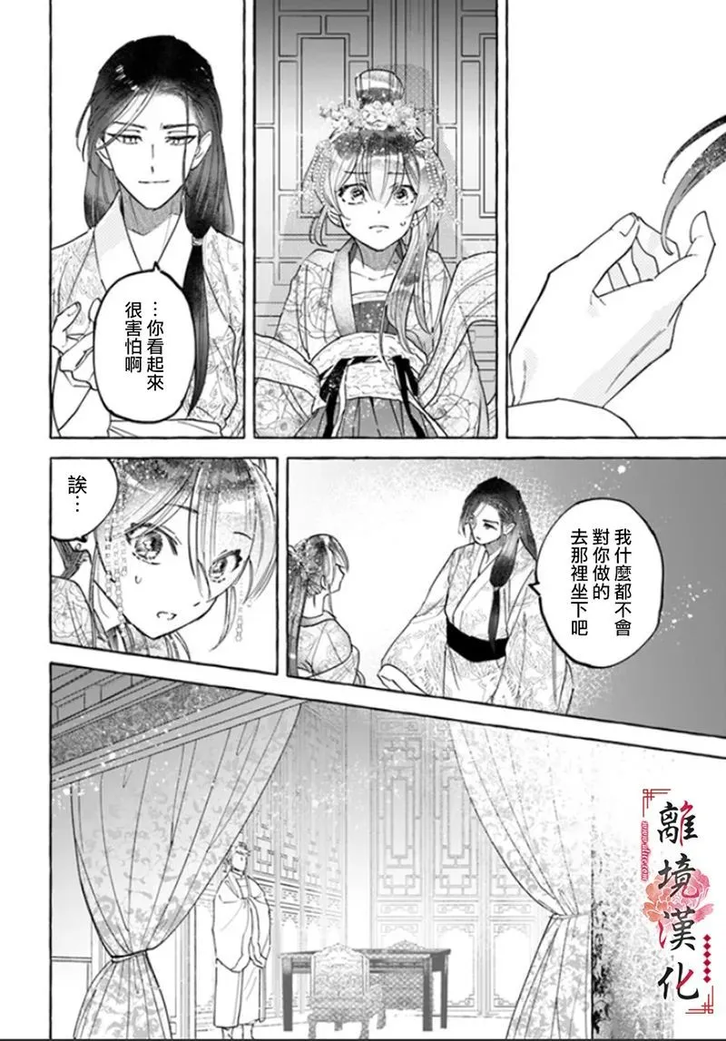 第04话 第10页
