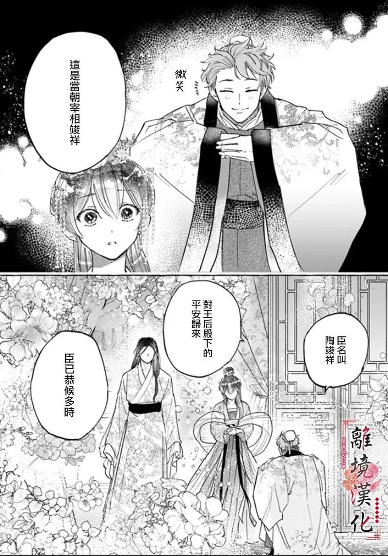 第04话 第11页