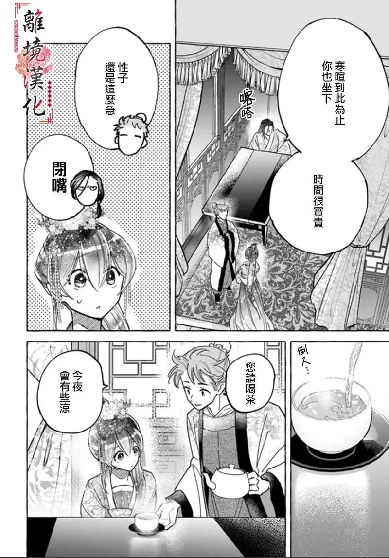 第04话 第12页