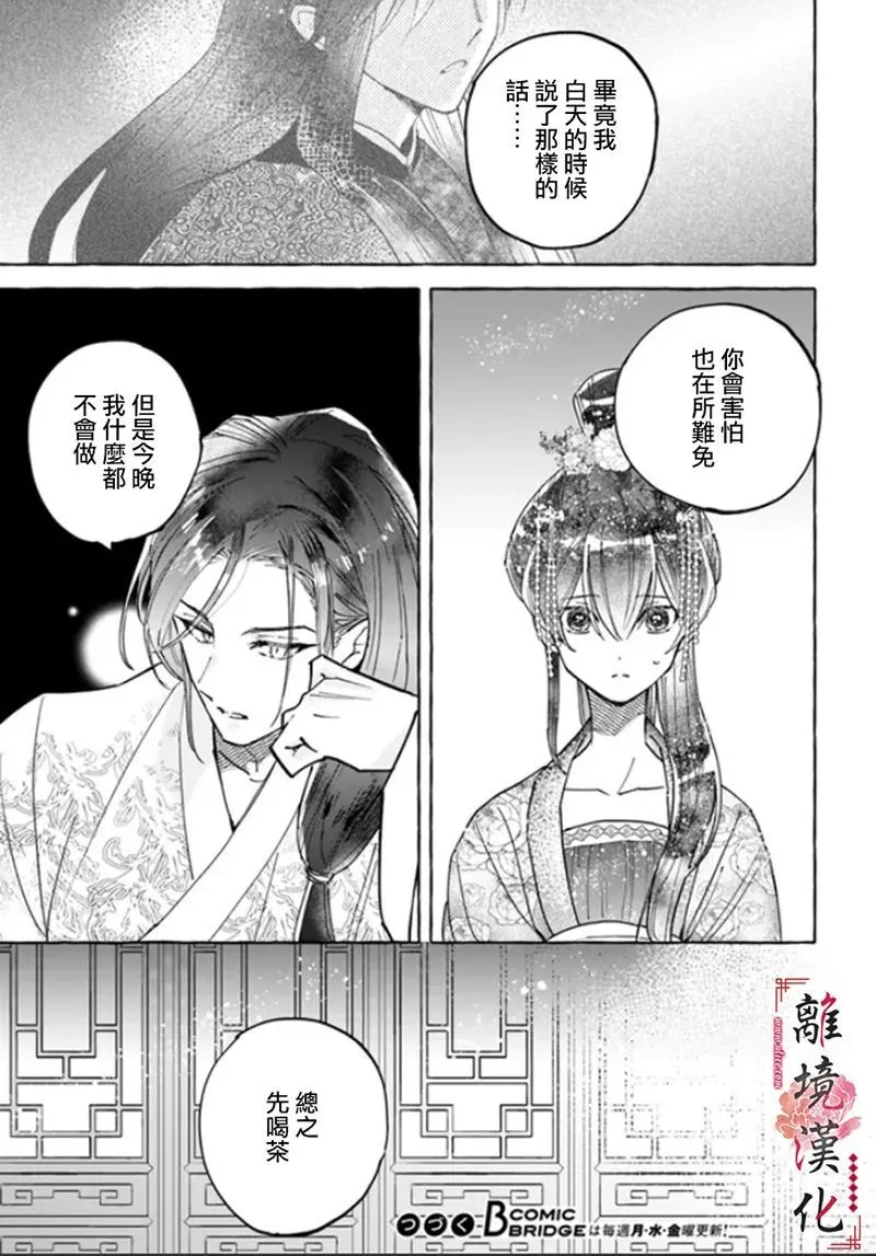 第04话 第13页