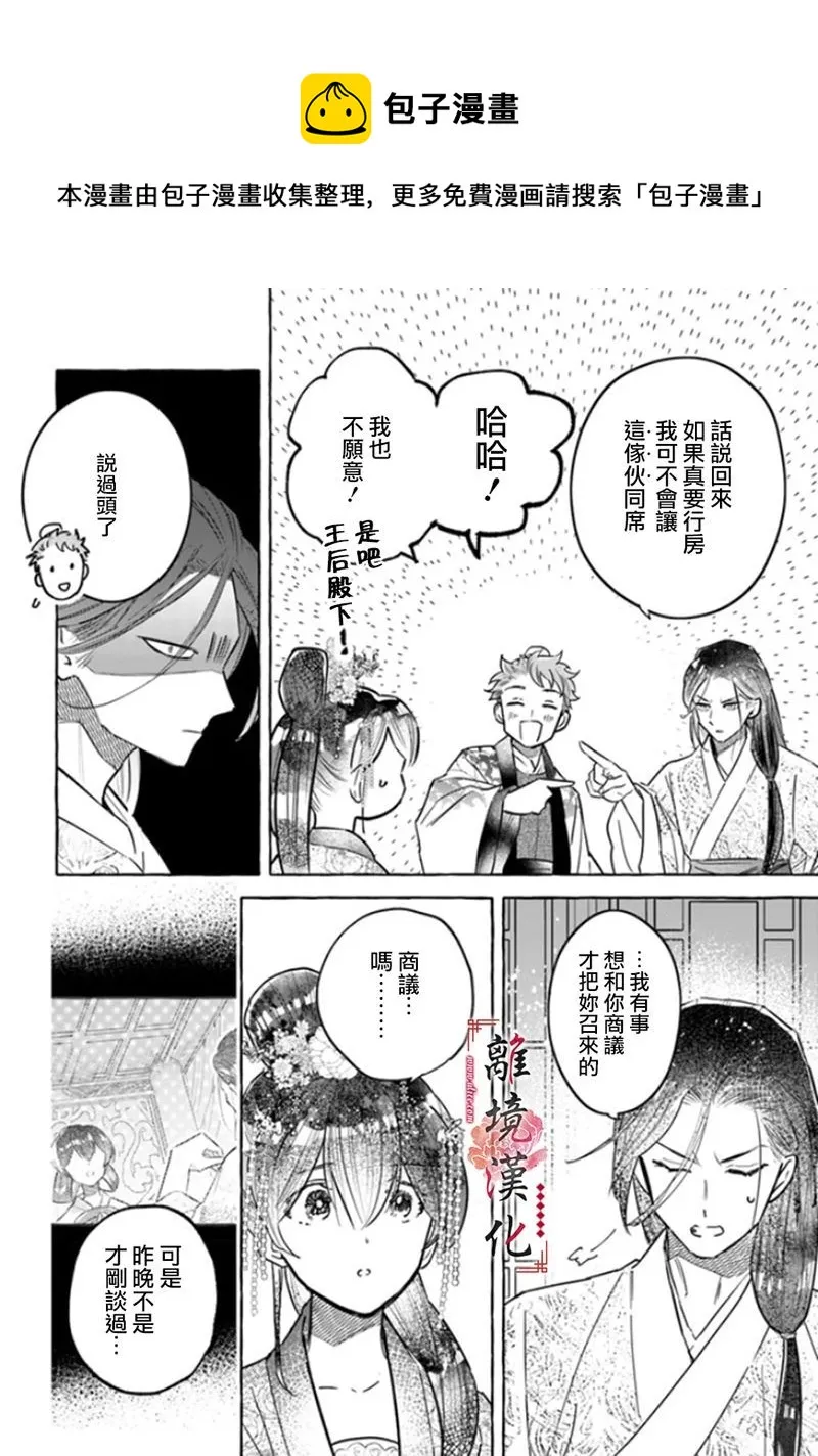 第04话 第14页