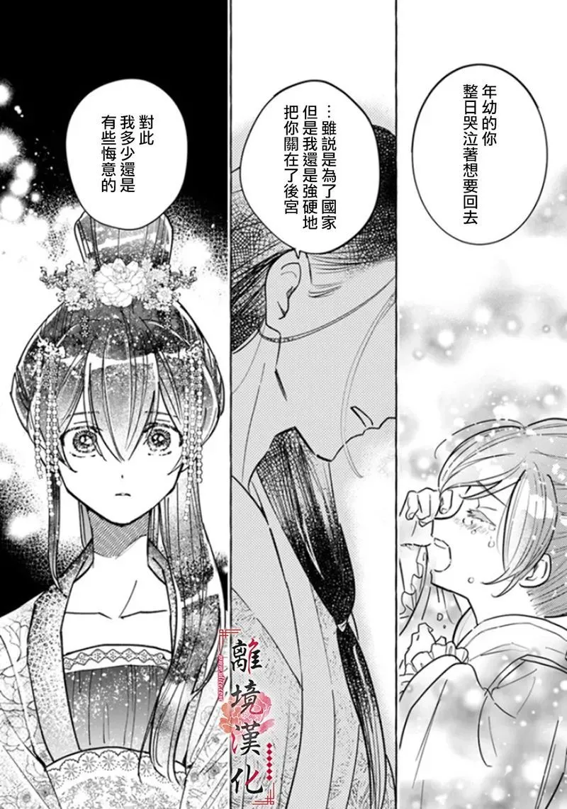 第04话 第16页