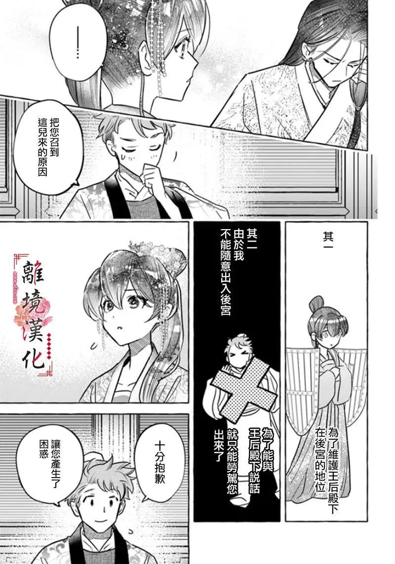 第04话 第17页