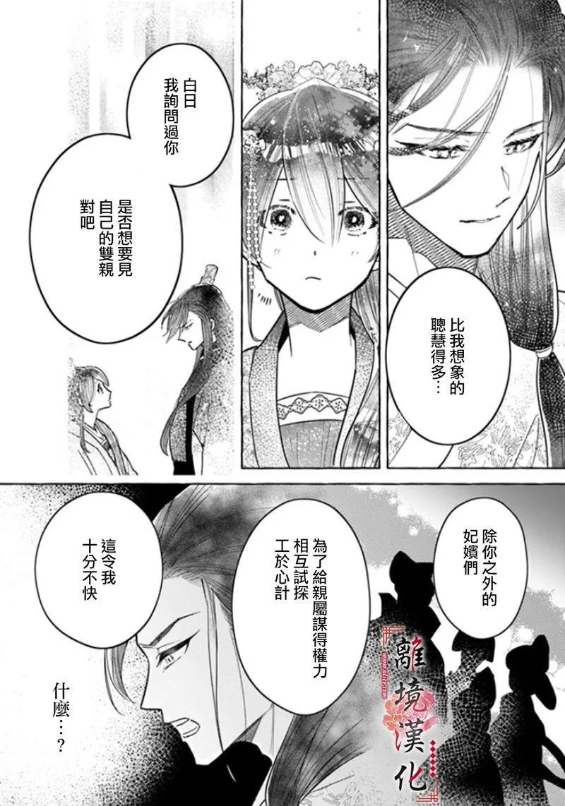 第04话 第20页