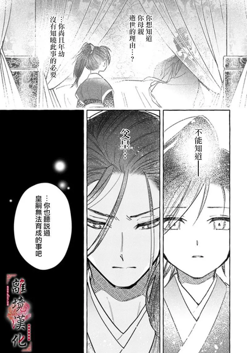 第04话 第21页