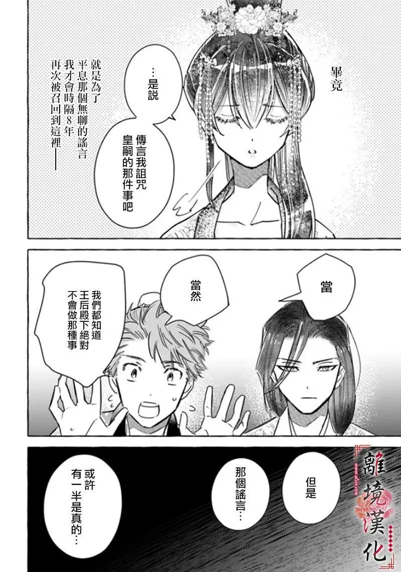 第04话 第22页