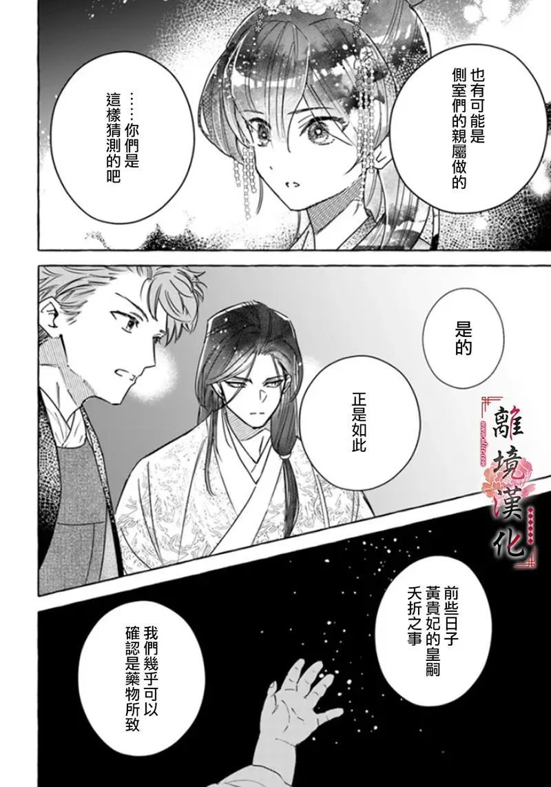 第04话 第24页