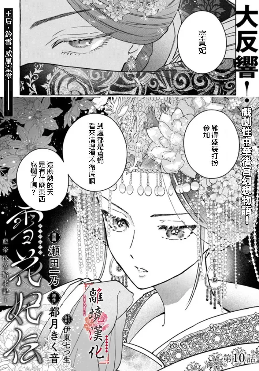 第10话 第1页