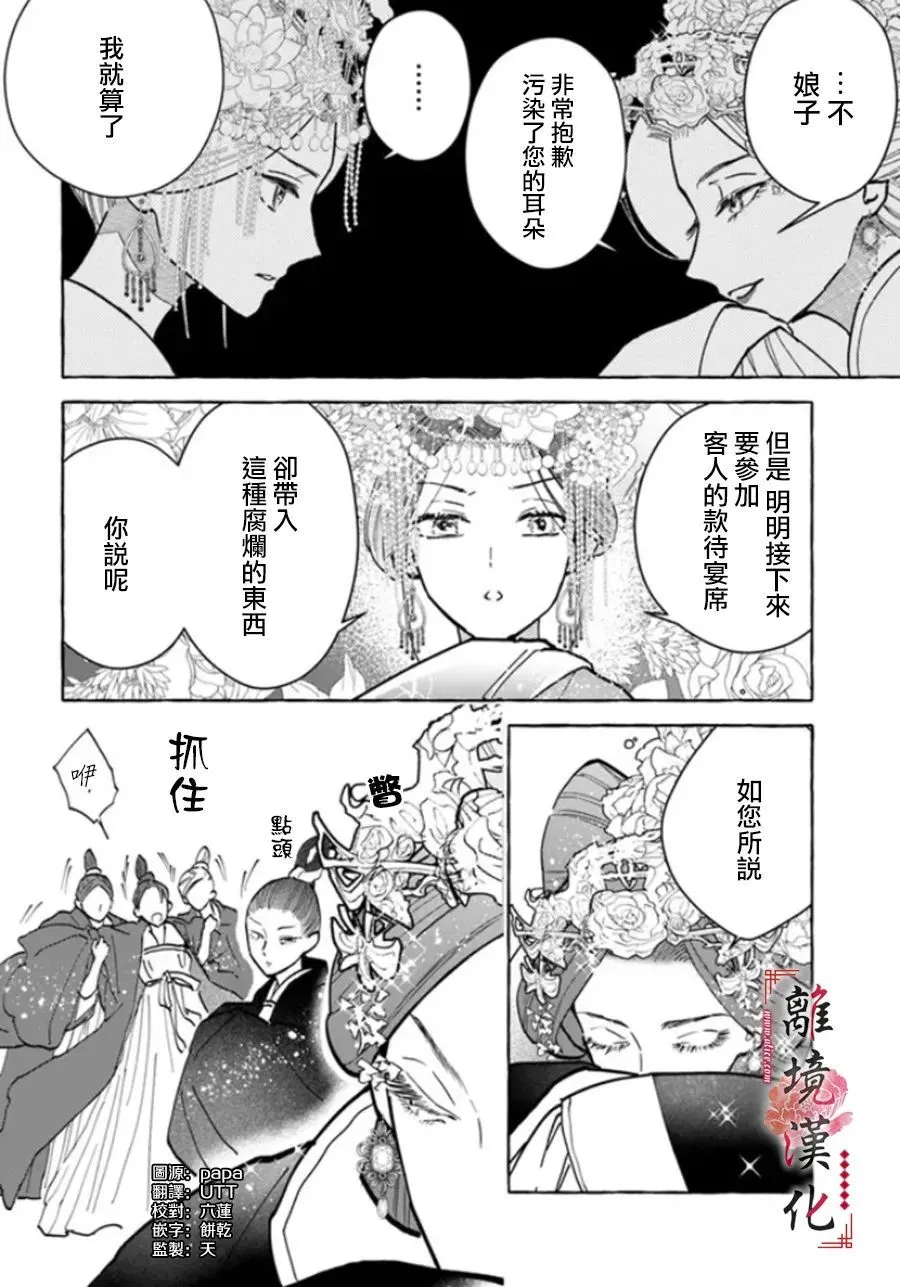 第10话 第2页