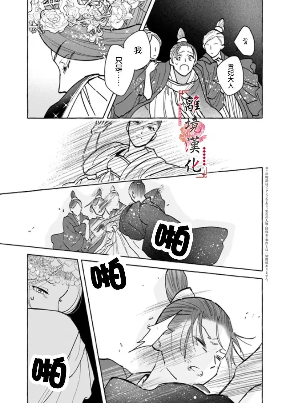 第10话 第3页