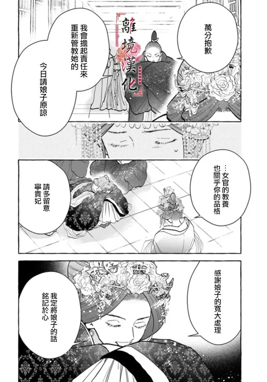 第10话 第4页