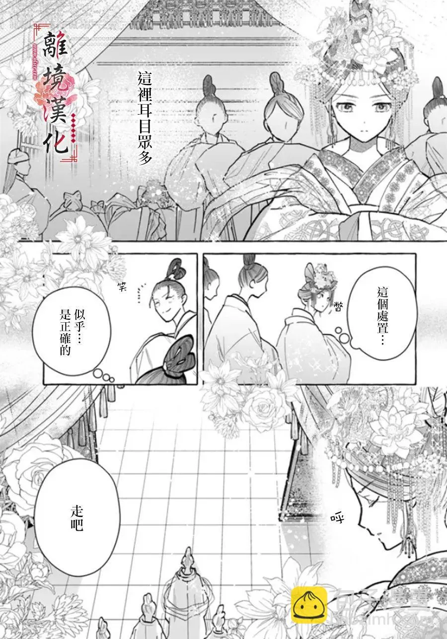 第10话 第5页