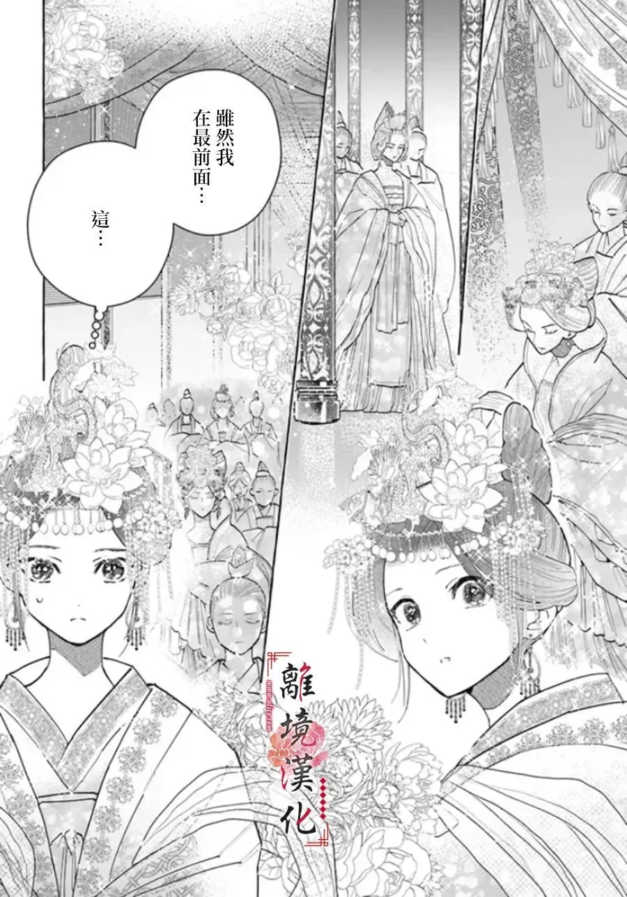 第10话 第6页