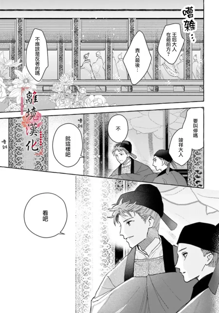 第10话 第7页