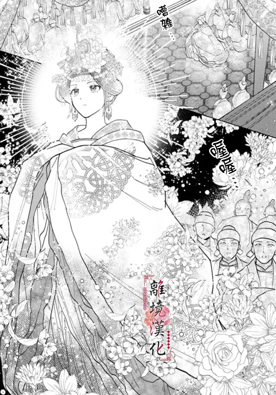 第10话 第8页
