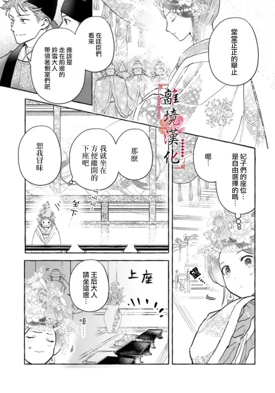 第10话 第9页
