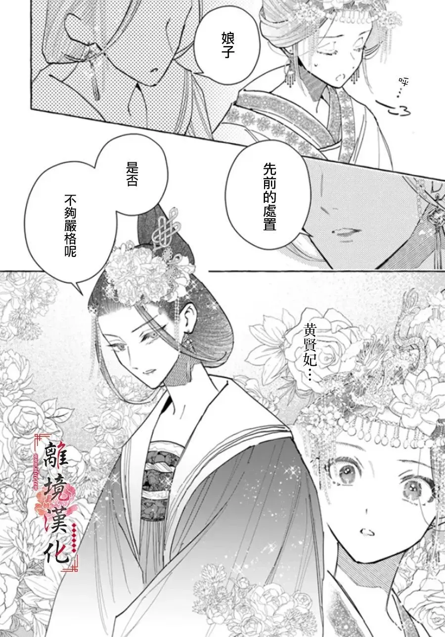 第10话 第10页
