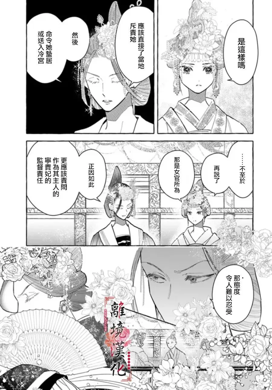 第10话 第11页