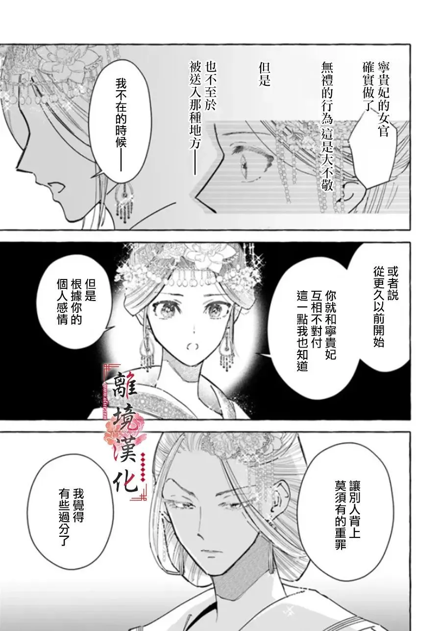 第10话 第13页